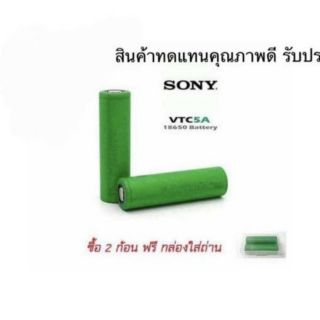 ถ่านชาร์จ VTC5A 2 ก้อนพร้อมกล่องใส่ถ่าน(สินค้าทดแทนคุณภาพดี)