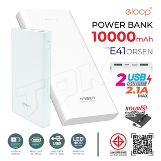 Eloop E41 แบตสำรอง 10000mAh Power Bank ของแท้ 100% พาวเวอร์แบงค์ USB Type C ชาร์จเร็ว