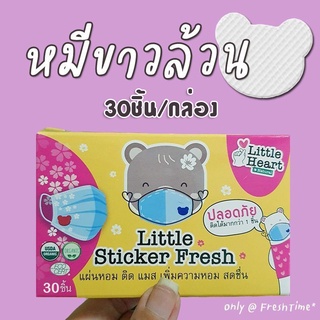 ✨หมีขาวล้วน30ชิ้น✨ แผ่นหอมติดหน้ากากอนามัย แผ่นแปะหัวหอม สติ๊กเกอร์หัวหอม  Little Sticker Fresh แผ่นหอมติดแมส แผ่นหมีหอม