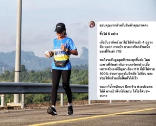 สายรัด ITB support Compression สายรัดเข่า หัวเข่า