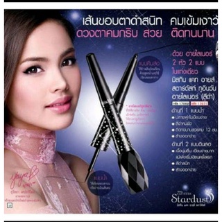 Mistine Cat Eye Startdust 2in1 Eyeliner มิสทีน แคท อาย สตาร์ดัส 2in1 อายไลเนอร์