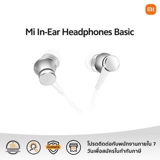 Xiaomi Mi In-Ear Headphones Basic | ประกันศูนย์ไทย 6 เดือน