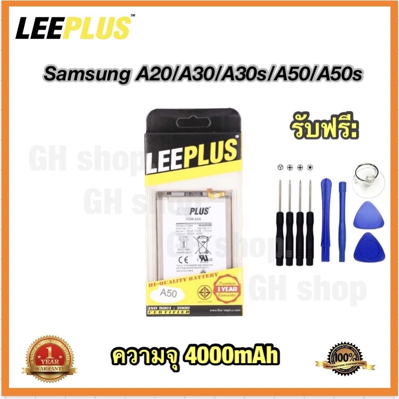แบตเตอรี่ battery แบต Samsung A20/A30/A50/A50s/A205/A305/A307/A505/A507 ยี่ห้อ leeplus
