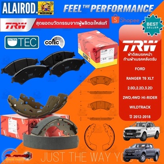 TRW UTEC ผ้าเบรก ผ้าดิสเบรกหน้า FORD RANGER T6 XLT เครื่อง 2.0L 2.2L 3.2L 2WD-4WD HI-RIDER WILDTRACK ปี 2012-2018