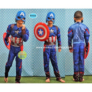 ชุดกัปตันอเมริกาพร้อมหน้ากาก Captian America