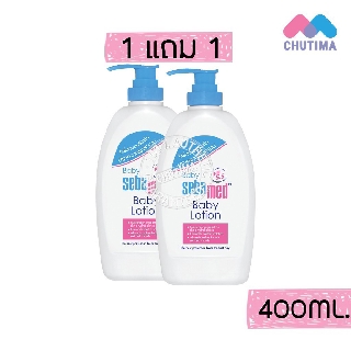 🔥1แถม1🔥 โลชั่น ถนอนผิวเด็ก ขวดปั้ม เบบี้ ซีบาเมด บอดี้ โลชั่น 400 มล. Baby Sebamed body lotion 400 ml.