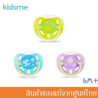 Kidsme จุกหลอก เรืองแสงในที่มืด 6m+ Glow-in-the-dark Pacifier BPA free (1 ชิ้น) KM-160117xx-M