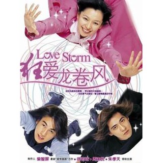 พายุหมุนลุ้นรัก (Love Storm) 2 CD แผ่นแท้