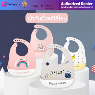 ผ้ากันเปื้อนซิลิโคน กันเปื้อนซิลิโคน ซิลิโคนกันเปื้อน Muslin Tree - Everwealth Thailand ผู้นำเข้าและจัดจำหน่ายอย่างเป