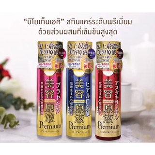 Biyougeneki Premium น้ำตบที่มีส่วนผสมฟูลเลอรีนฟื้นฟูสภาพผิวได้อย่างล้ำลึก