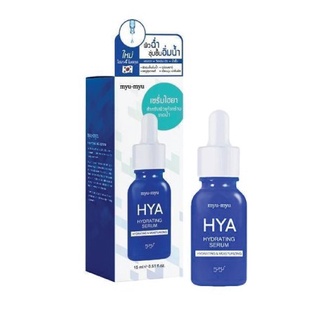 MYU-MYU HYA HYDRATING SERUM มิว-มิว ไฮยา ไฮเดรทติ้ง เซรั่ม 15มล. (เซรั่ม กระชับรูขุมขน ลดริ้วรอย)