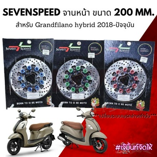 Seven Speed จานแต่ง GRANDFILANO HYBRID / Q-BIX 200mm