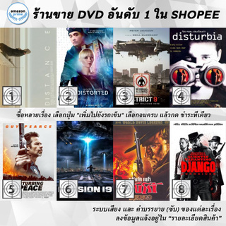 DVD แผ่น Distance  | Distorted | District 9 | Disturbia | Disturbing the Peace | Division 19 | DJANGO | Django Unchained