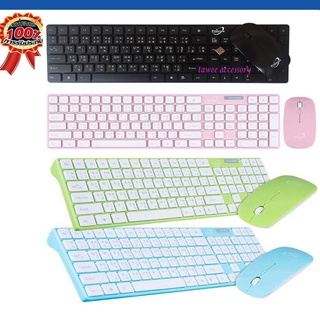 Primaxx WS-KMC-8119 / KMC-505 GMK-103 ชุด คีบอร์ด เมาส์ไร้สาย Wireless keyboard mouse set หลายสี -ของแท้