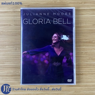 (แผ่นแท้ 100%) JULIANNE MOORE ดีวีดี DVD หนัง GLORIA BELL (แผ่นใหม่100%)