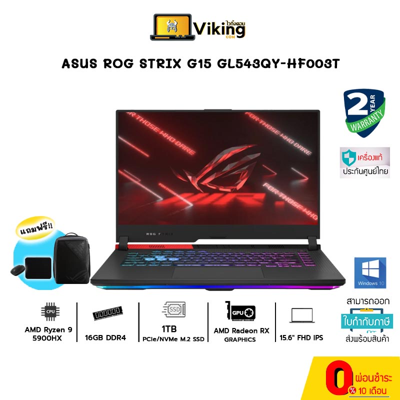 Notebook ASUS ROG STRIX G15 Advantage Edition GL543QY-HF003T / RYZEN 9 / 16GB / 1TB