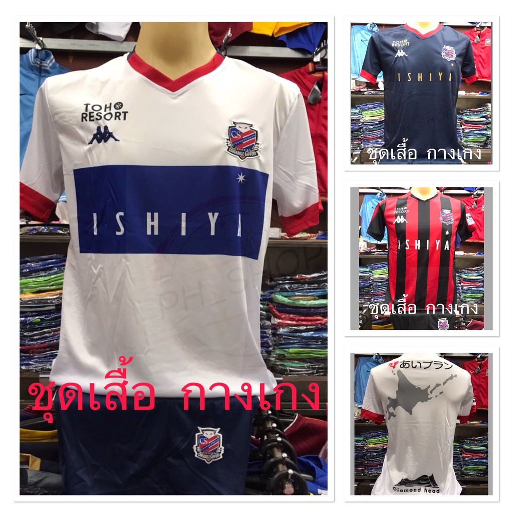 ชุดกีฬาซัปโปโร เกรดAAA+ ชุดเสื้อกางเกง ชุดสโมสร ชุดกีฬาชาย ชุดกีฬาหญิง ชุดออกกำลังกาย ชุดวิ่ง แฟชั่นกีฬา