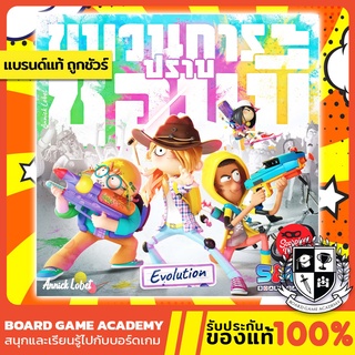 Zombie Kidz Evolution ขบวนการปราบซอมบี้ (TH) Board Game บอร์ดเกม ของแท้