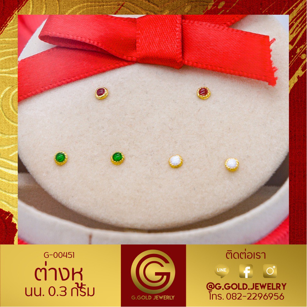 GGOLD ต่างหูทอง96.5%แท้ 0.3 กรัม ลาย00192-ลงยา (ฟรี แป้นต่างหูพลาสติก) [G-00451]