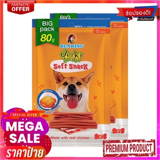 แบร์ริ่ง เจอร์กี้ ขนมสุนัข สติ๊ก รสไก่ย่าง 80 กรัม x 2 ซองBearing Dog Jerky Treats Soft Snack Roasted Chicken Flavored 8