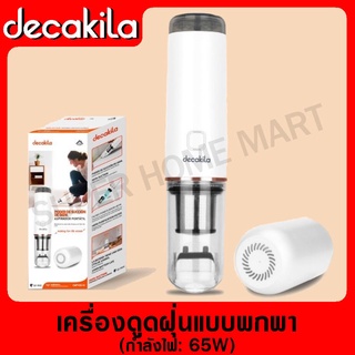 DECAKILA เครื่องดูดฝุ่น แบบพกพา แรงดันสูญญากาศ 5KPa รุ่น CMPV001W (Portable vacuum cleaner)