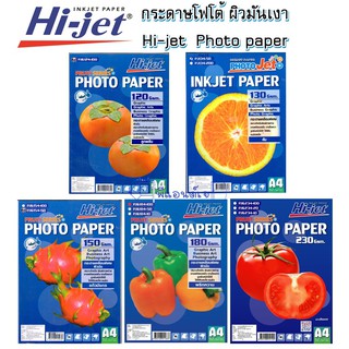 กระดาษ โฟโต้ ผิวมันเงา- 120 / 150 / 180 / 230 แกรม 50/100 แผ่น A4 Hi-jet FRUIT SERIES PHOTO PAPER