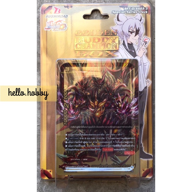 BFT-D-SS03-3 Golden Buddy Champion Box ภาค 3 ชุดที่ 8