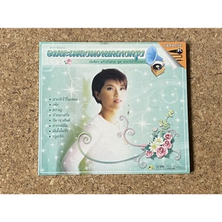 VCD คาราโอเกะ นันทิดา แก้วบัวสาย อมตะเพลงหวานกลางกรุง ชุด ฝากรักไว้ในเพลง