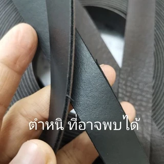 สายหนัง กว้าง 2.0cm. 1ม้วน ยาว13.5เมตร(15หลา) นิ่ม สายหนังเทียม สายกระเป๋า