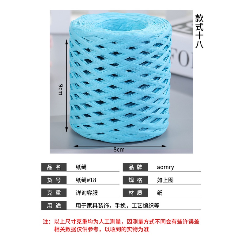 ไหมราเฟีย  ริบบิ้นกระดาษ raffia พร้อมส่งจากไทย