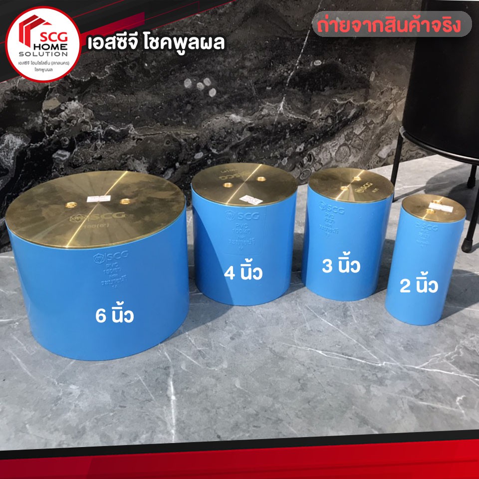 SCG คลีนเอ้าท์ PVC ฝาทองเหลือง ท่อสั้น ฝาปิดทองเหลือง หนา ฝาท่อกันกลิ่น ป้องกันกลิ่น 2 นิ้ว 3 นิ้ว 4 นิ้ว เอสซีจี