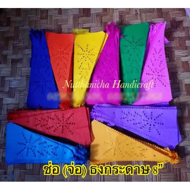 ธงสามเหลี่ยม ช่อ จ่อ ตุงสามเหลี่ยม ตุงกระดาษว่าว ตุงช่อ ตุงจ่อ ธงขนาด 8” มี 11 สี