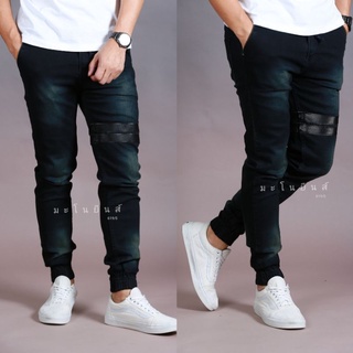 กางเกงยีนส์ขายาวผู้ชาย​ Jeans Deni​m​ Jogger​