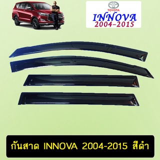 กันสาด Innova 2004-2015 สีดำ Ao