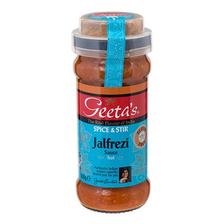 กีตาร์สจัลฟรีซี่ซอสสำหรับผัด 350กรัม Guitar Snack Frei Sauce for stir frying 350 grams