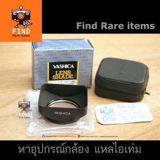 ฮู้ด Yashica 54mm lens Hood ของแท้ ฮู้ด Yashica 52mm ยาชิก้า NOS* ฮู้ดเหลี่ยม 52mm ฮู้ด Yashica