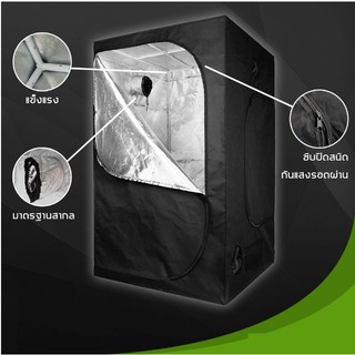 พร้อมส่ง!! สินค้าอยู่ไทย Grow tent ขนาด 60*60*140 เต็นท์ปลูกต้นไม้ ปลูกพืชในร่ม 600D