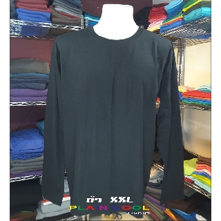 เสื้อยืดแขนยาว สีพื้น คอกลม คุณภาพดี ขายดี Size XXL  ผ้า cotton 100% Extra soft