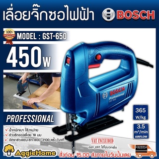 BOSCH เลื่อยจิ๊กซอ รุ่น GST650 450วัตต์ ดีไซน์กะทัดรัด แรงสั่นสะเทือนต่ำ มือจับขนาดเล็ก น้ำหนักเบา และใช้งานง่าย