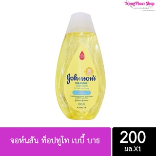 Johnsons Top to Toe Baby Bath 200 ml จอห์นสัน ท็อปทูโท เบบี้ บาธ