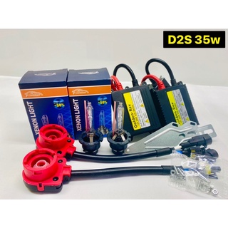 King-Carmateชุดหลอดไฟหน้ารถยนต์ D2S XENON 35Wหลอดไฟ+บัลลาสต์+ซ็อกเก็ต เป็นชุด1คู่ มีค่าสี4300K 6000K 8000K 10000K 12000k