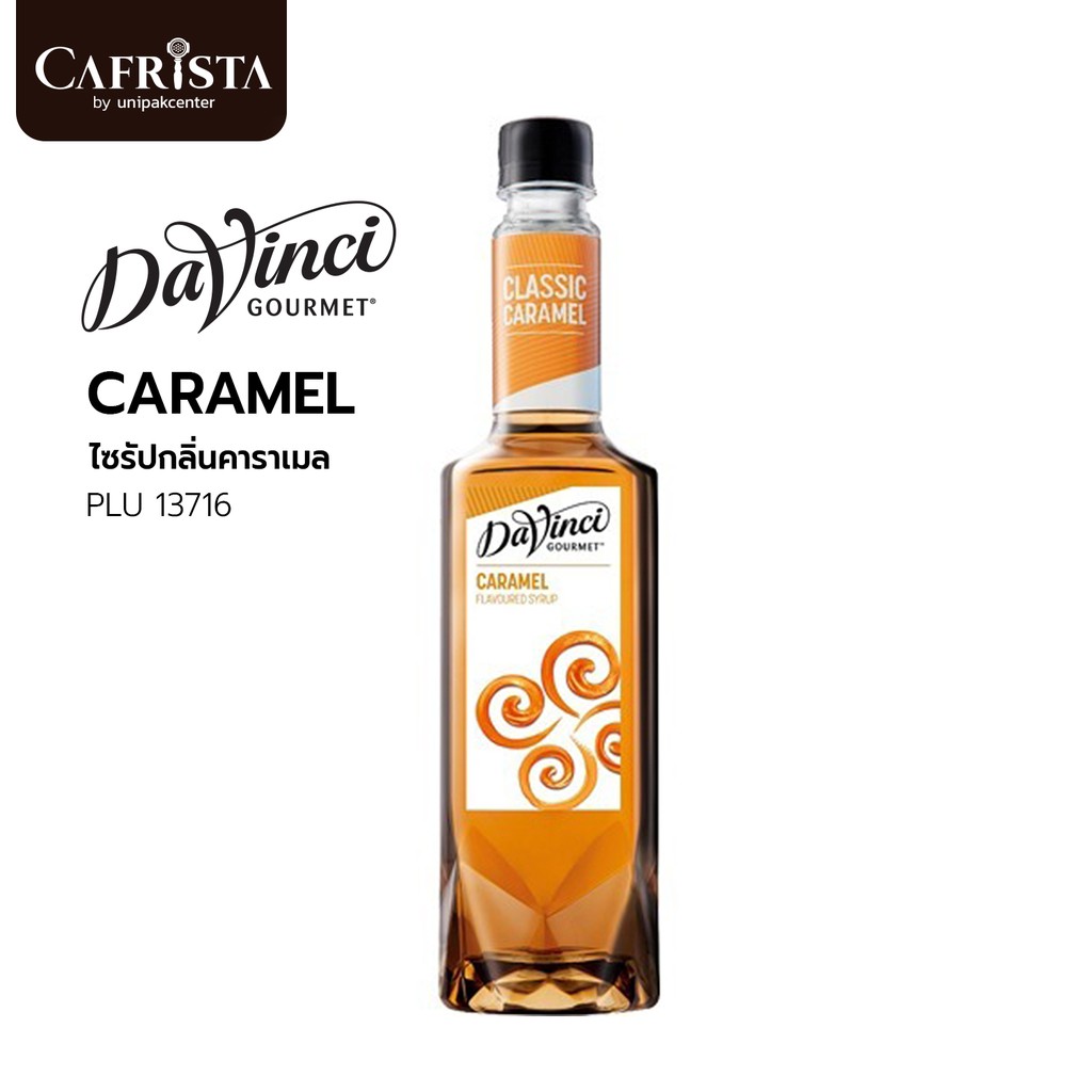 DaVinci Caramel Syrup ดาวินชี่ไซรัปแต่งกลิ่นคาราเมล 750 ml / PLU 13716