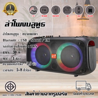 ลำโพงบลูทูธพกพา กำลังขับ 20W Bluetooth/FM/USB/TF/AUX Portable Multi-function Speaker รับประกัน 1ปี