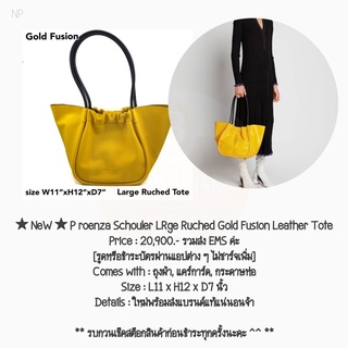 ★ NeW ★ P roenza Schouler Large Ruched Gold Fusion Leather Tote