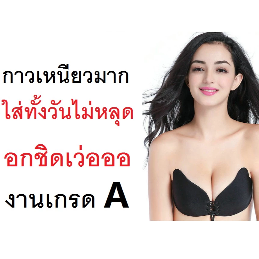 บราเชือก บราเชือกรูด บราปีกนก เชือกรูด บราปีกนก บราผีเสื้อ