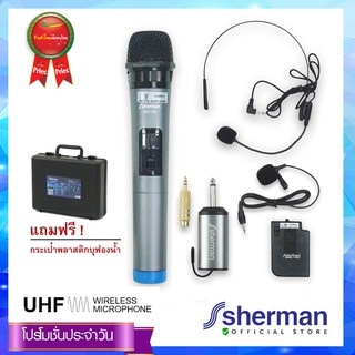 Sherman ชุดไมโครโฟนไร้สาย UHF รุ่น MIC-150