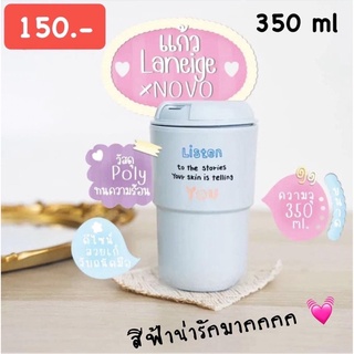 💋 แก้ว LANEIGE X NOVO  - วัสดุ Polypropylene , ทนความร้อน - ความจุ │ 350ml, 12oz