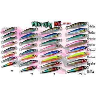 Microjig Fishing NC  3g/5g/7g/10g