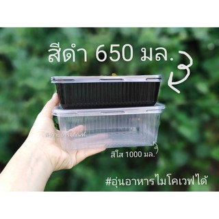 50ชุด กล่องข้าว1ช่อง ฝาปิดล็อคได้ กล่องข้าวดิลิเวอรี่ กล่องข้าวไมโครเวฟ