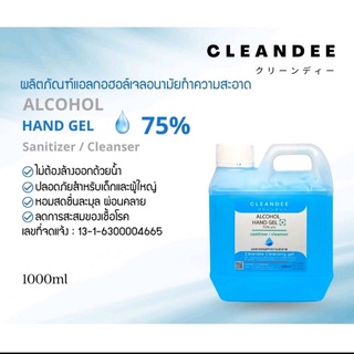 เจลแอลกอฮอล์กลิ่นแป้งเด็กขนาด 1000ml.